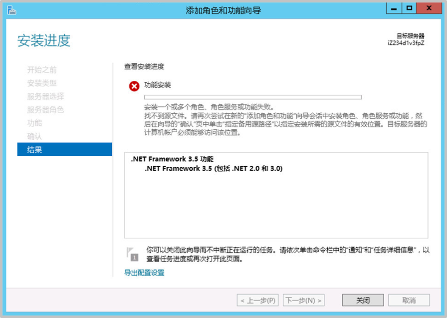 ECS _ Error _ 安装 .NET Framework