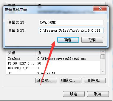 ECSwindows服务器tomcat环境配置必看教程