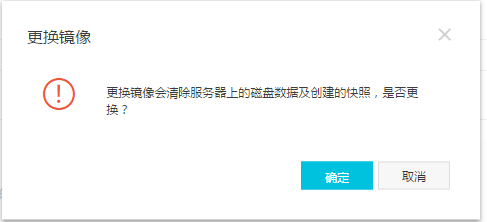 阿里云轻量应用服务器重置系统