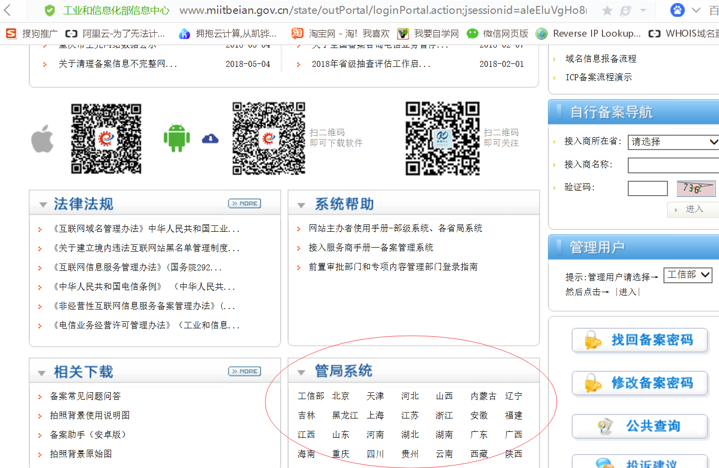 注销备案号