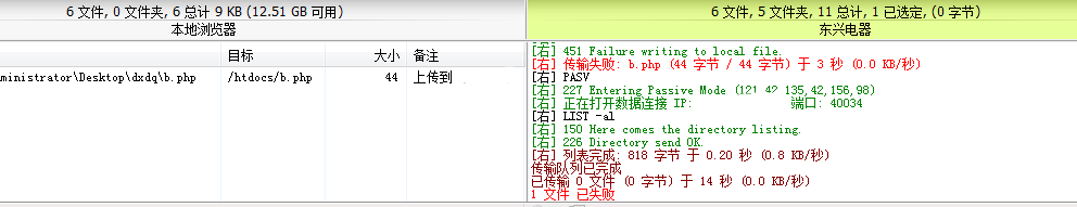 阿里云虚机主机上传文件后 FTP 软件为啥查看文件是 0KB