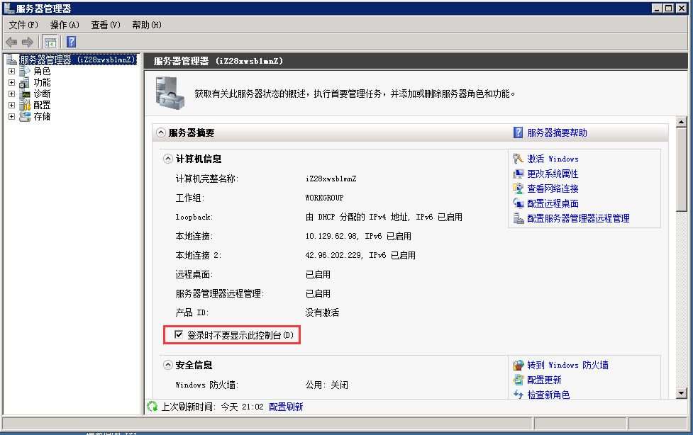 阿里云服务器ECS