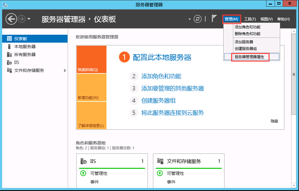 Windows服务器通过组策略设置脚本随服务器启动