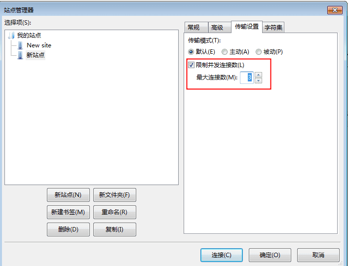 FileZilla的FTP客户端设置方法