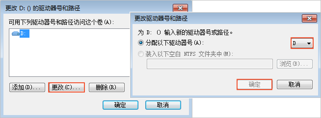 迁移阿里云Windows服务器后，启动实例发现数据盘盘符错乱