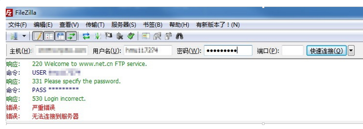 用 FTP 软件连接阿里云虚拟主机