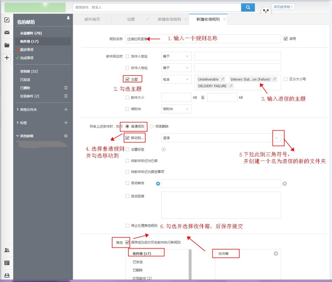 阿里云企业邮箱异地登陆