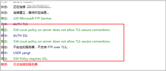 阿里云服务器Windows实例创建的FTP站点时报错“534 Policy requires SSL”的解决办法