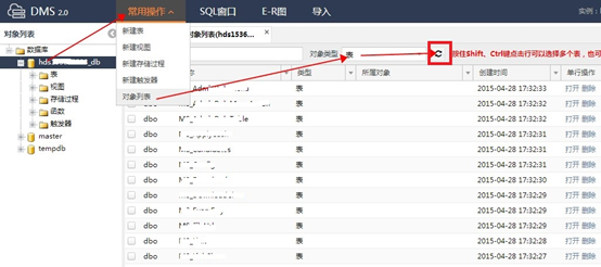 删除Sql Server 数据库数据