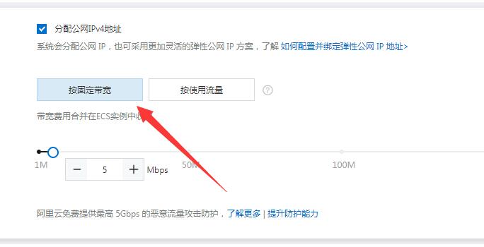 阿里云服务器购买是按固定带宽好，还是按流量