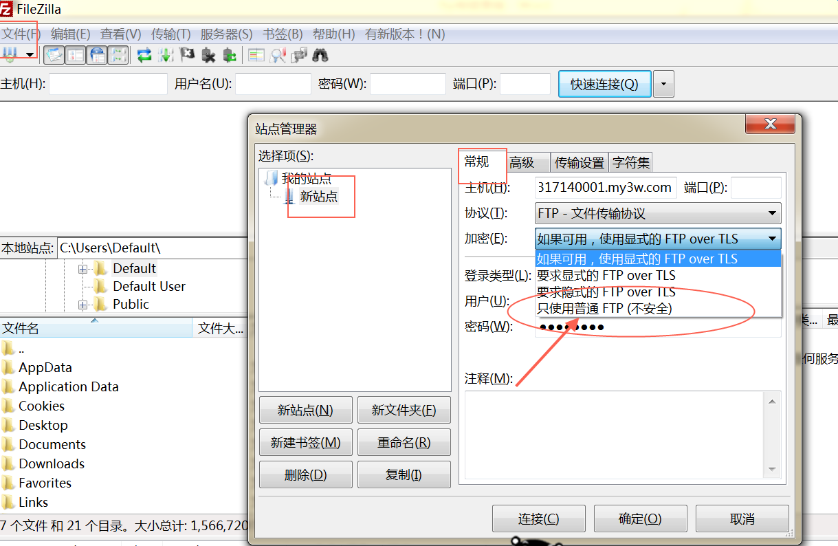 FileZilla软件普通FTP