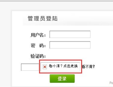 织梦程序后台验证码不显示